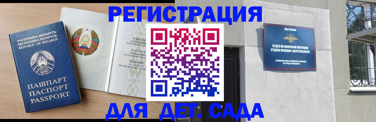 прописка в квартире в Саянске
